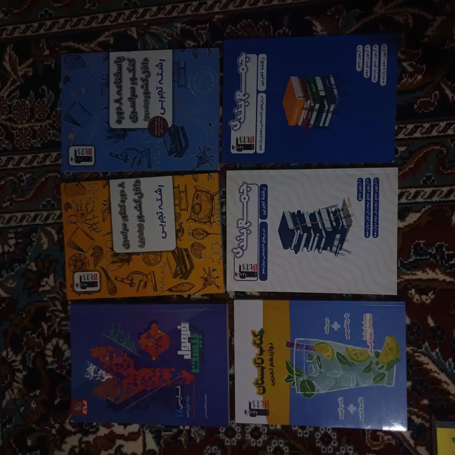 کتاب درسی|کتاب و مجله آموزشی|شیروان (خراسان), |دیوار