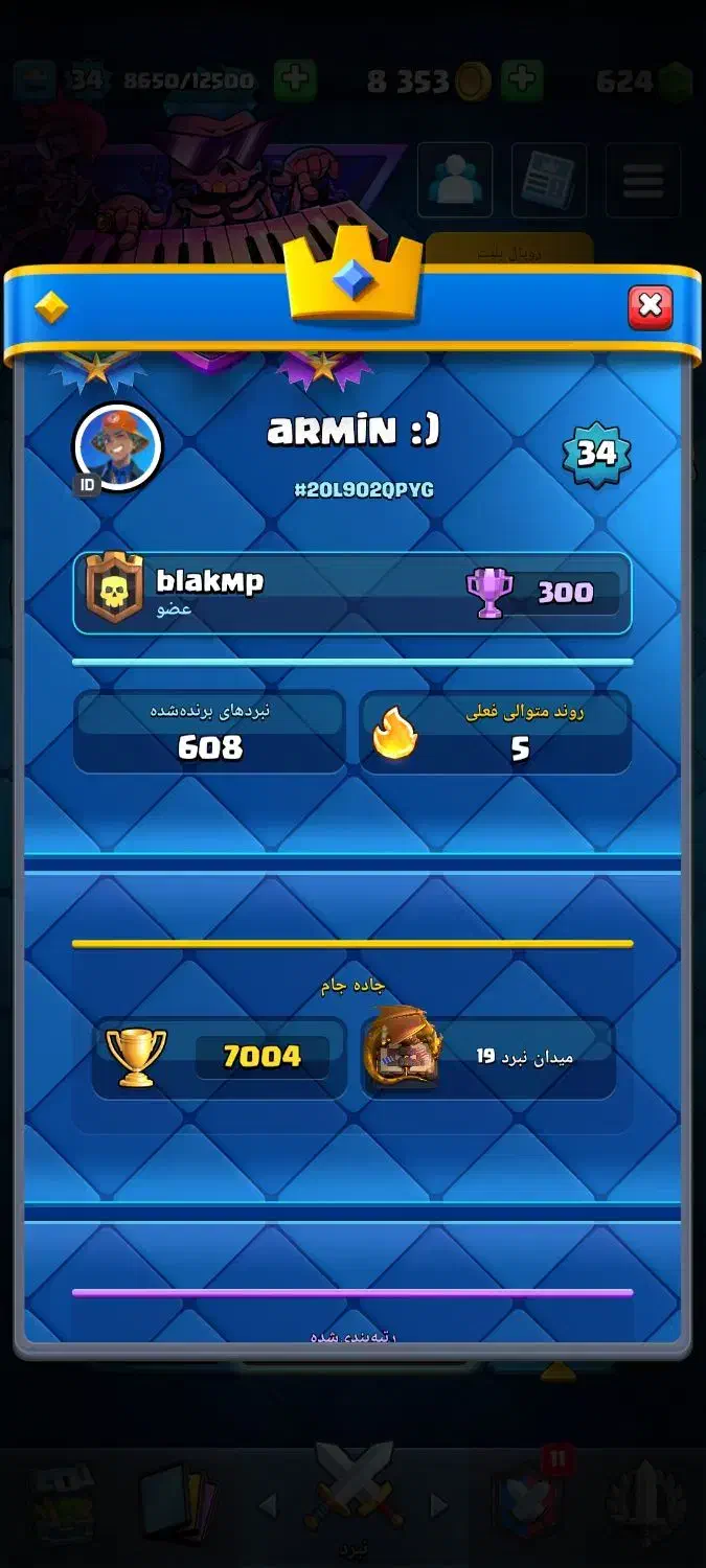 اکانت کلش رویال|کنسول، بازی ویدئویی و آنلاین|تبریز, |دیوار