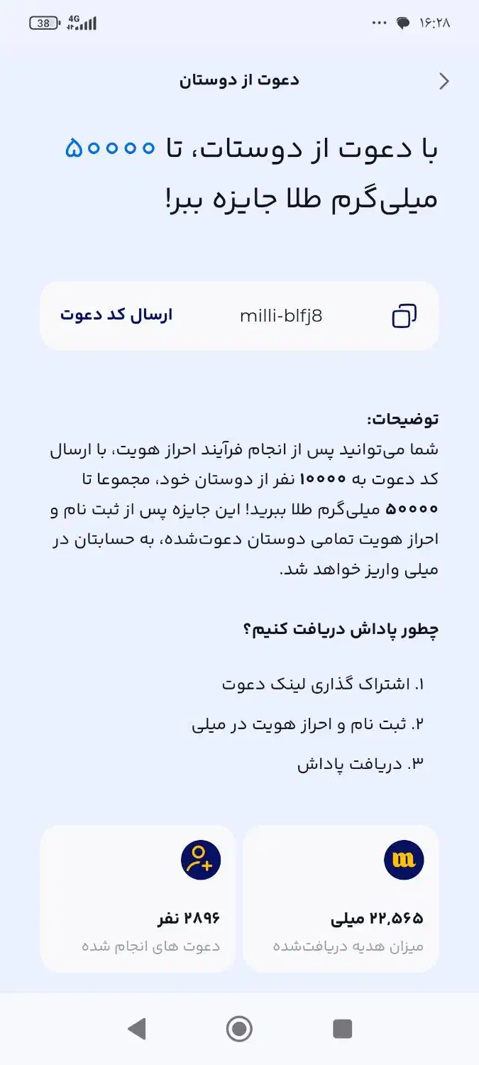 5 سوت طلا هدیه ثبت نام در میلی گلد|کارت هدیه و تخفیف|مسجد سلیمان, |دیوار