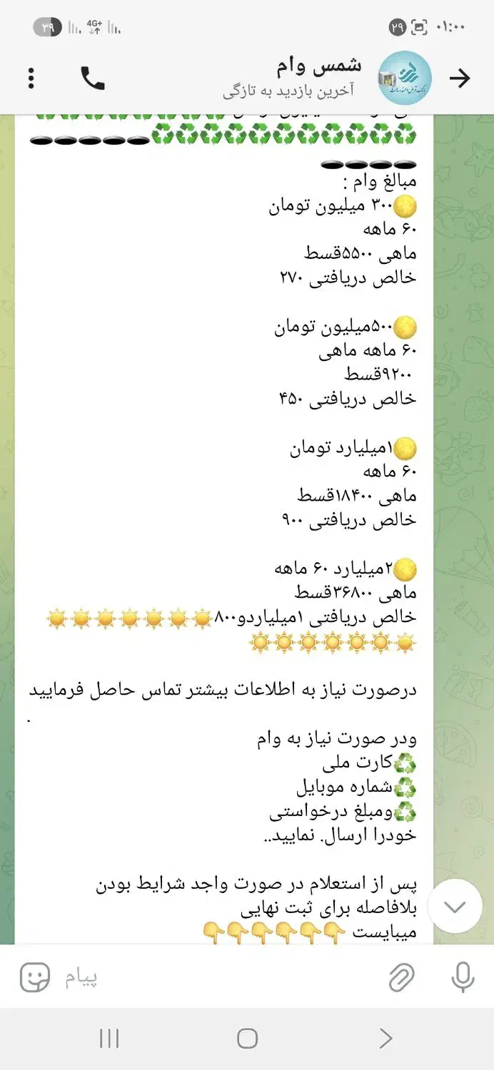 راهنمایی|فعالیت داوطلبانه|بهبهان, |دیوار