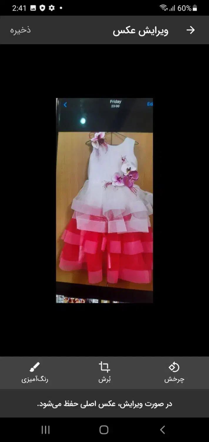 پیراهن مجلسی دخترانه|لباس|اردبیل, |دیوار