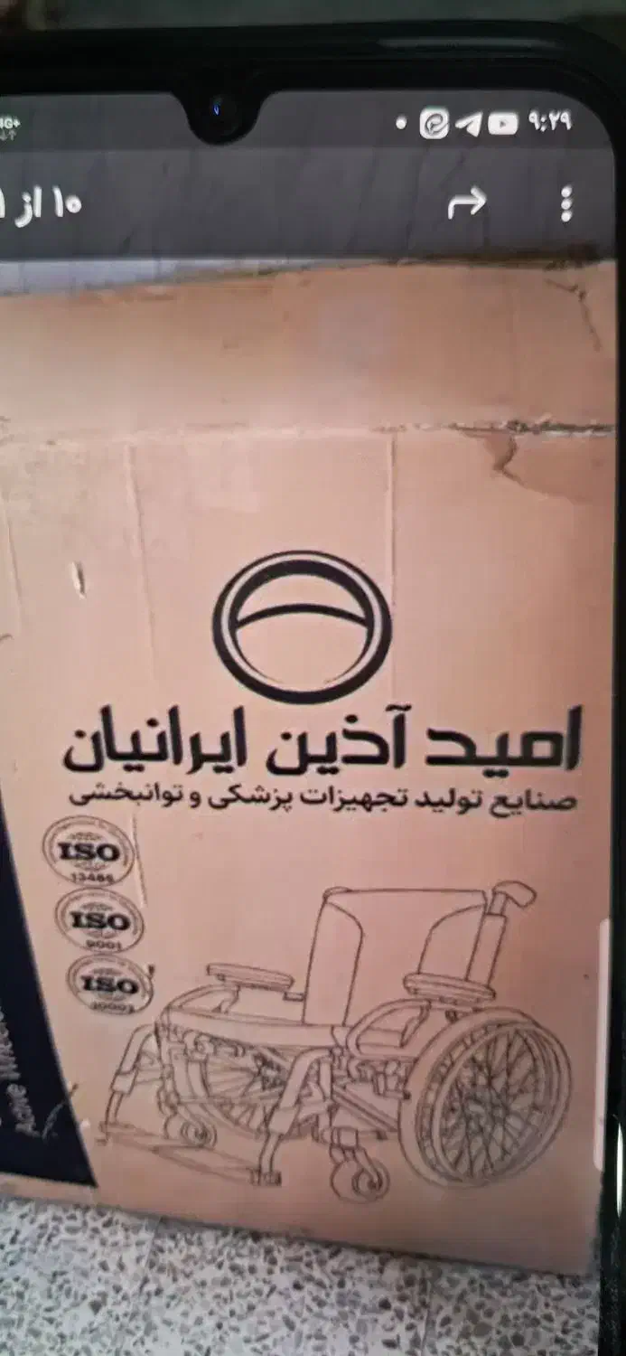 واگذاری ویلچر|آرایشی، بهداشتی، درمانی|قزوین, |دیوار