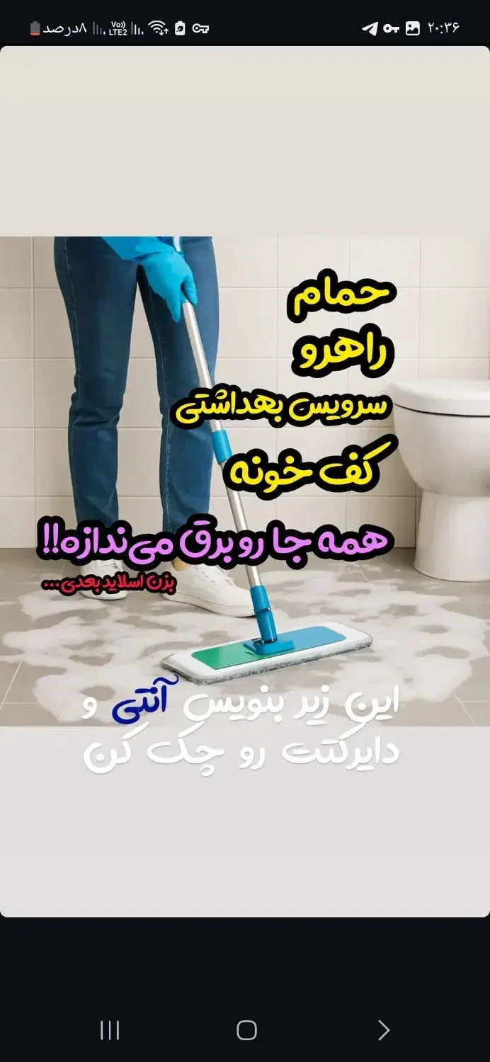 وایتکس گیاهی و بدون بو|مواد شوینده و دستمال کاغذی|لنجان, |دیوار