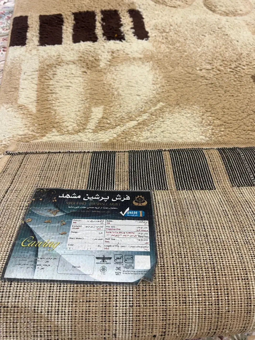 فرش ماشینی طرح ترکیه|فرش|تبریز, |دیوار