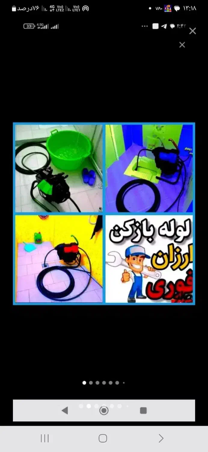 چاهبازکن فنرزنی۲۴ساعته فنرزن فاضلاب۱۰دقیقه یزدحومه|خدمات پیشه و مهارت|یزد, |دیوار