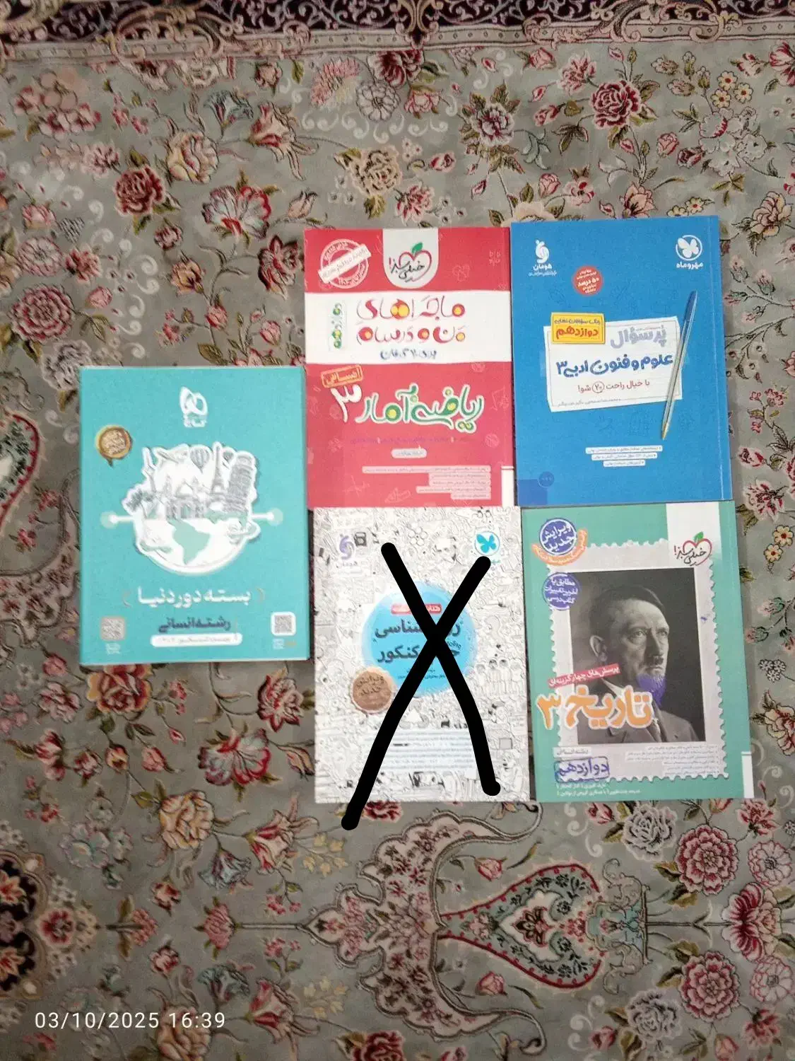 نهایی/کنکور/انسانی/جلدی 150|کتاب و مجله آموزشی|قرچک, شهرک گلها|دیوار