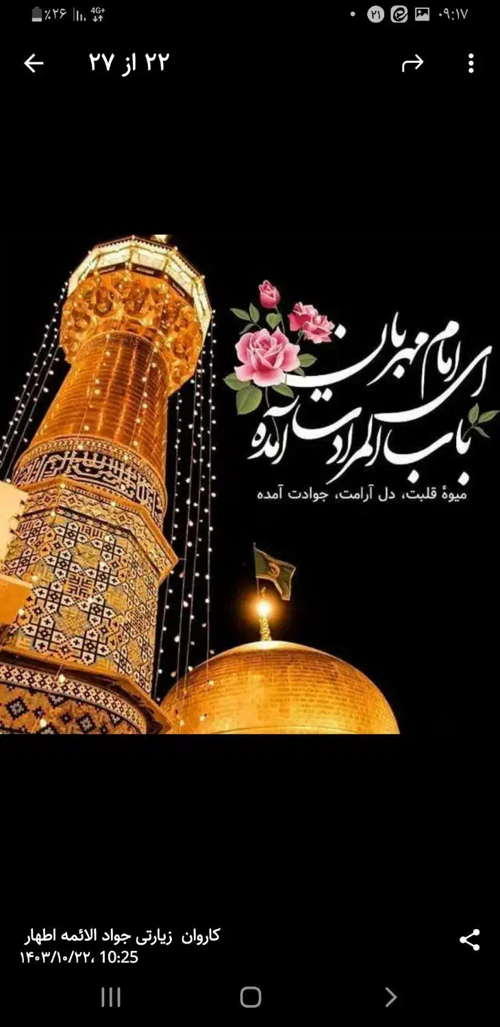 هرکه دارد هوس کرببلا بسم الله|تور و چارتر|هشتگرد, قاسم آباد بزرگ|دیوار