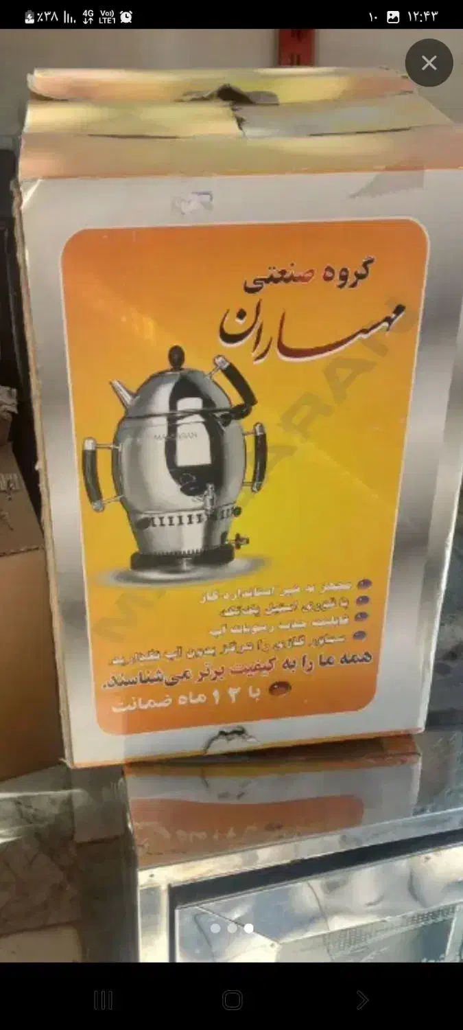 سماور گازی|سماور، چایساز، قهوهساز|گرگان, |دیوار