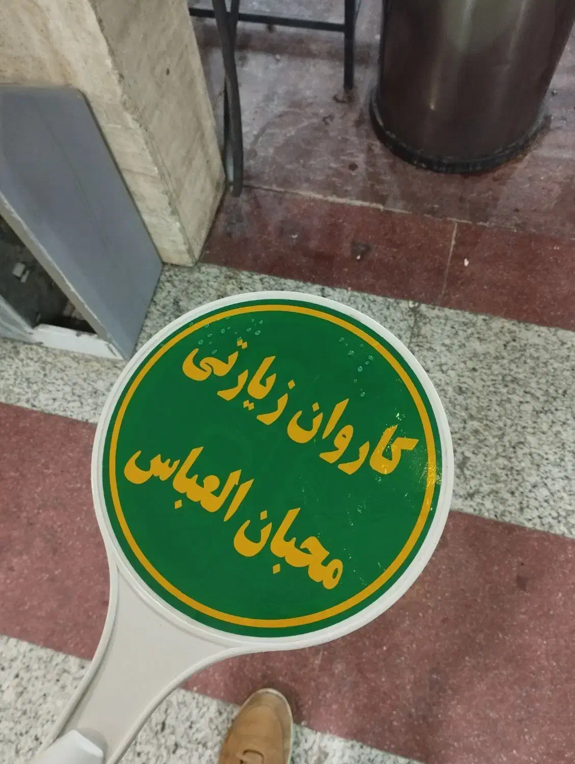 زیارت کربلا با قطار25آذر|تور و چارتر|بیرجند, |دیوار