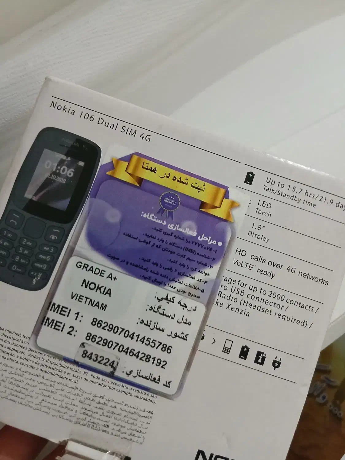 نوکیا ۱۰۶ دو سیم کارت|موبایل|تهران, نیروی هوایی (پیروزی)|دیوار