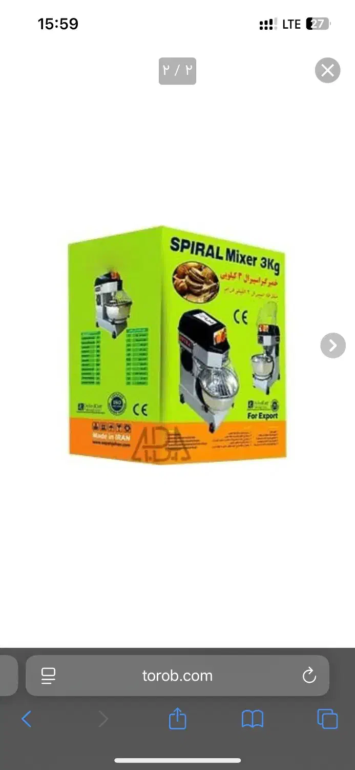 خمیر زن ۳کیلویی|سایر لوازم برقی|کنگاور, |دیوار