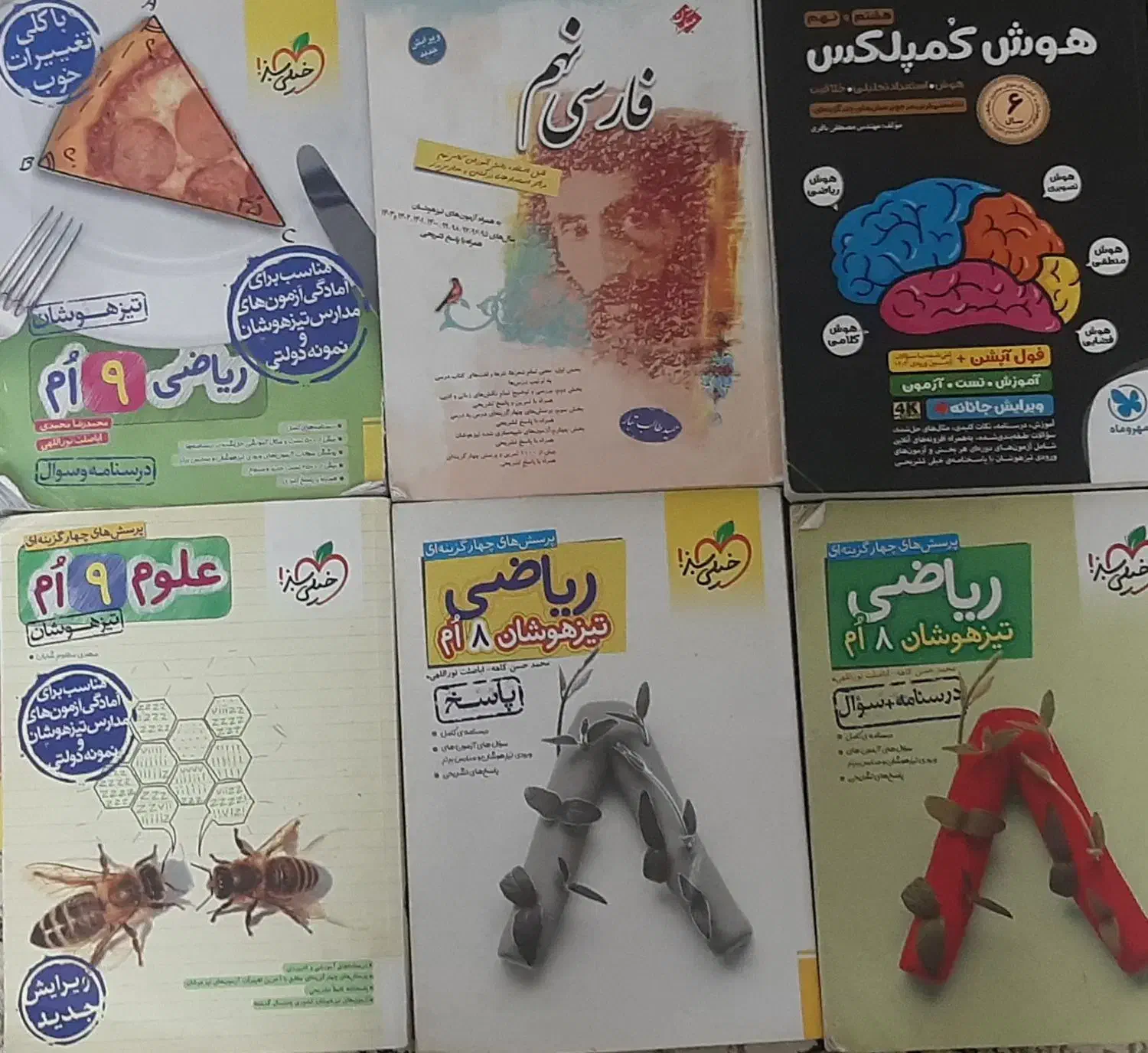هوش کمپلکس|کتاب و مجله آموزشی|ساری, |دیوار