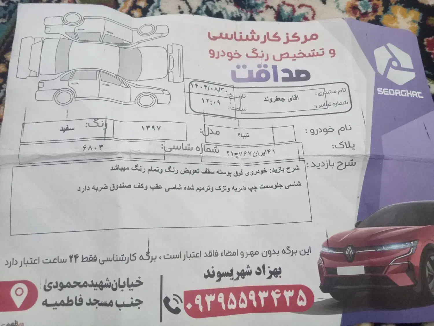 فروشی|خودرو سواری و وانت|الیگودرز, |دیوار