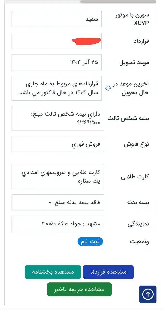 فروش خودرو سمند سورن xu7p|خودرو سواری و وانت|مشهد, گوهرشاد|دیوار