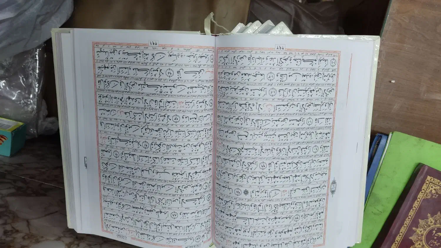 قرآن کریم|کتاب و مجله مذهبی|مشهد, کوشش|دیوار