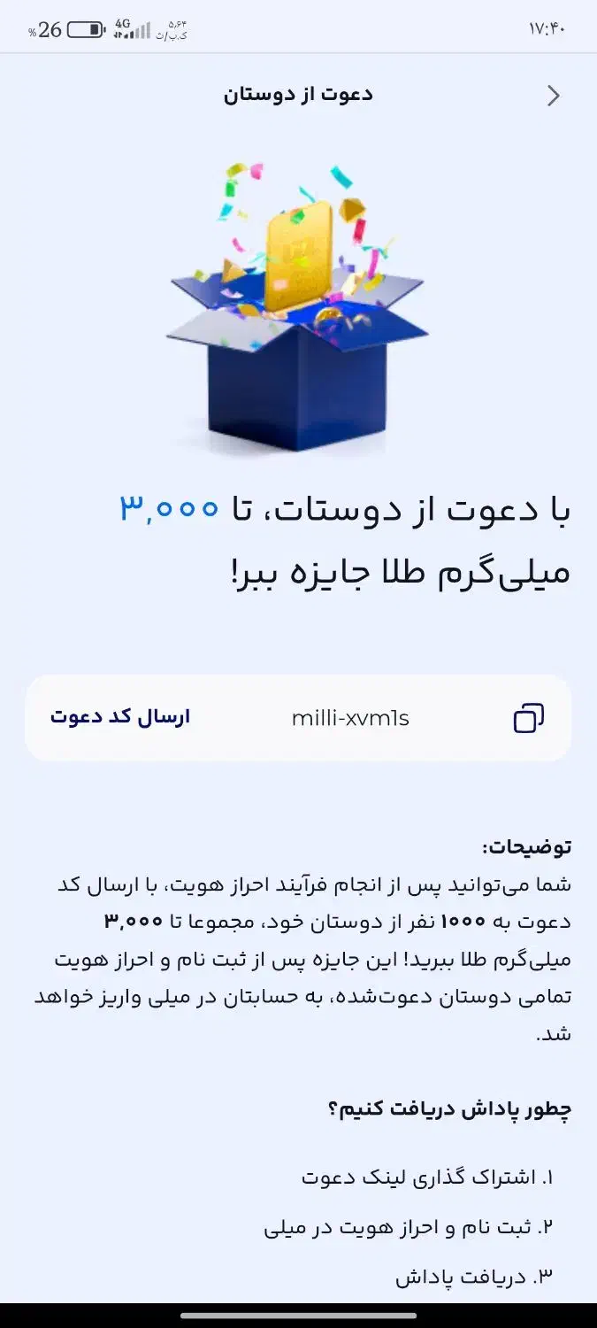 جایزه بگیر|کارت هدیه و تخفیف|آشخانه, |دیوار