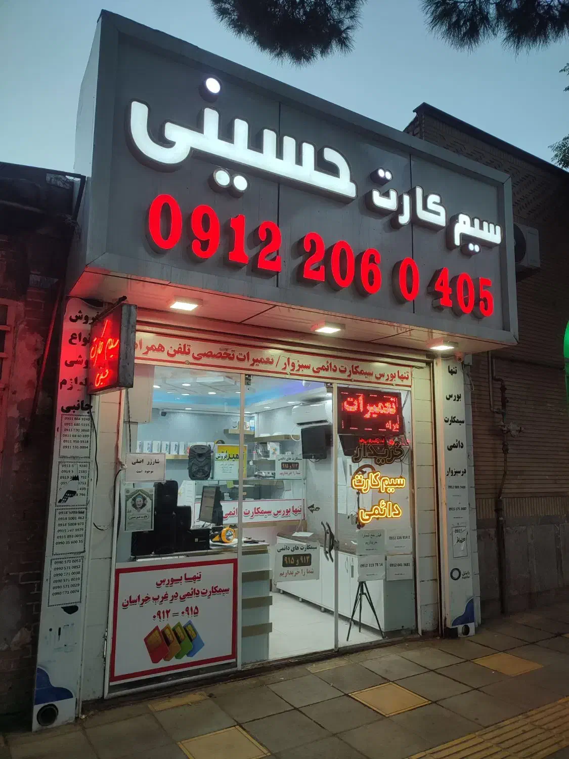0912.915.2267اقساطی|سیم‌کارت|مشهد, توس (بلوار توس)|دیوار