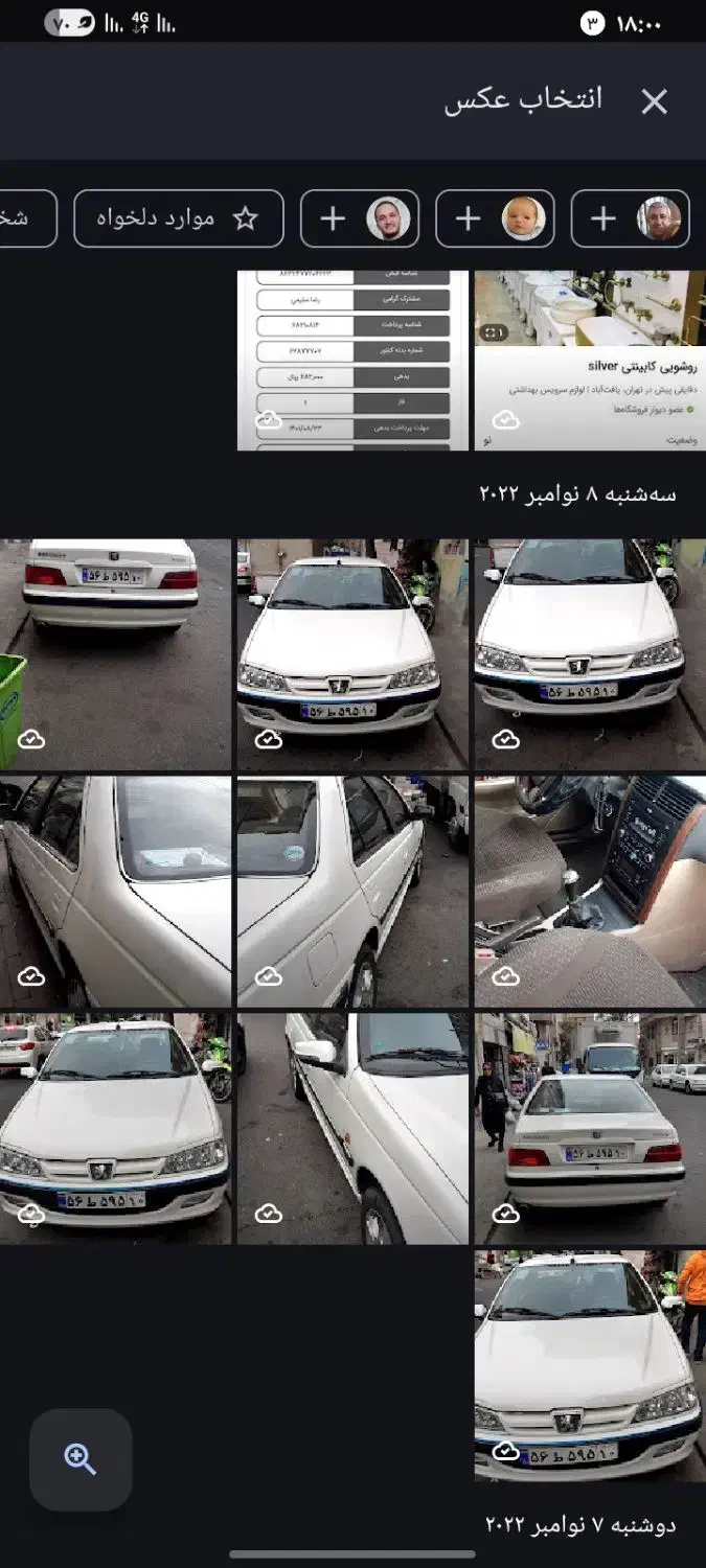 پارس tyf96|خودرو سواری و وانت|ری, شهادت|دیوار