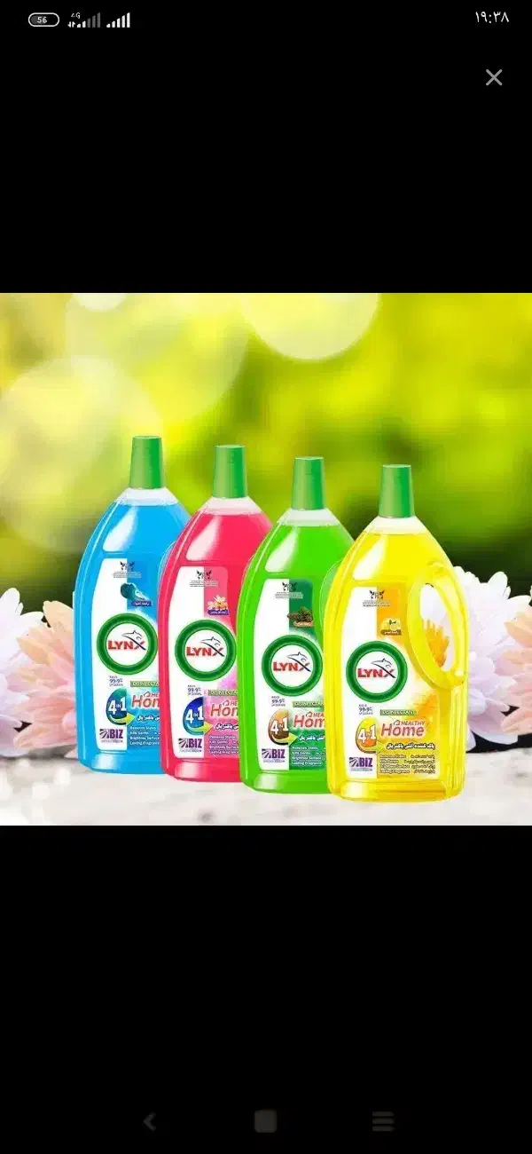 محصولات نانو|مواد شوینده و دستمال کاغذی|سنندج, |دیوار