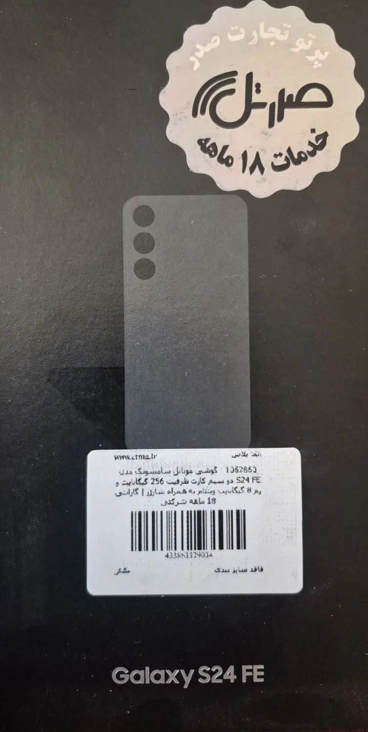 s24fe|موبایل|اهواز, ۳۰ متری|دیوار