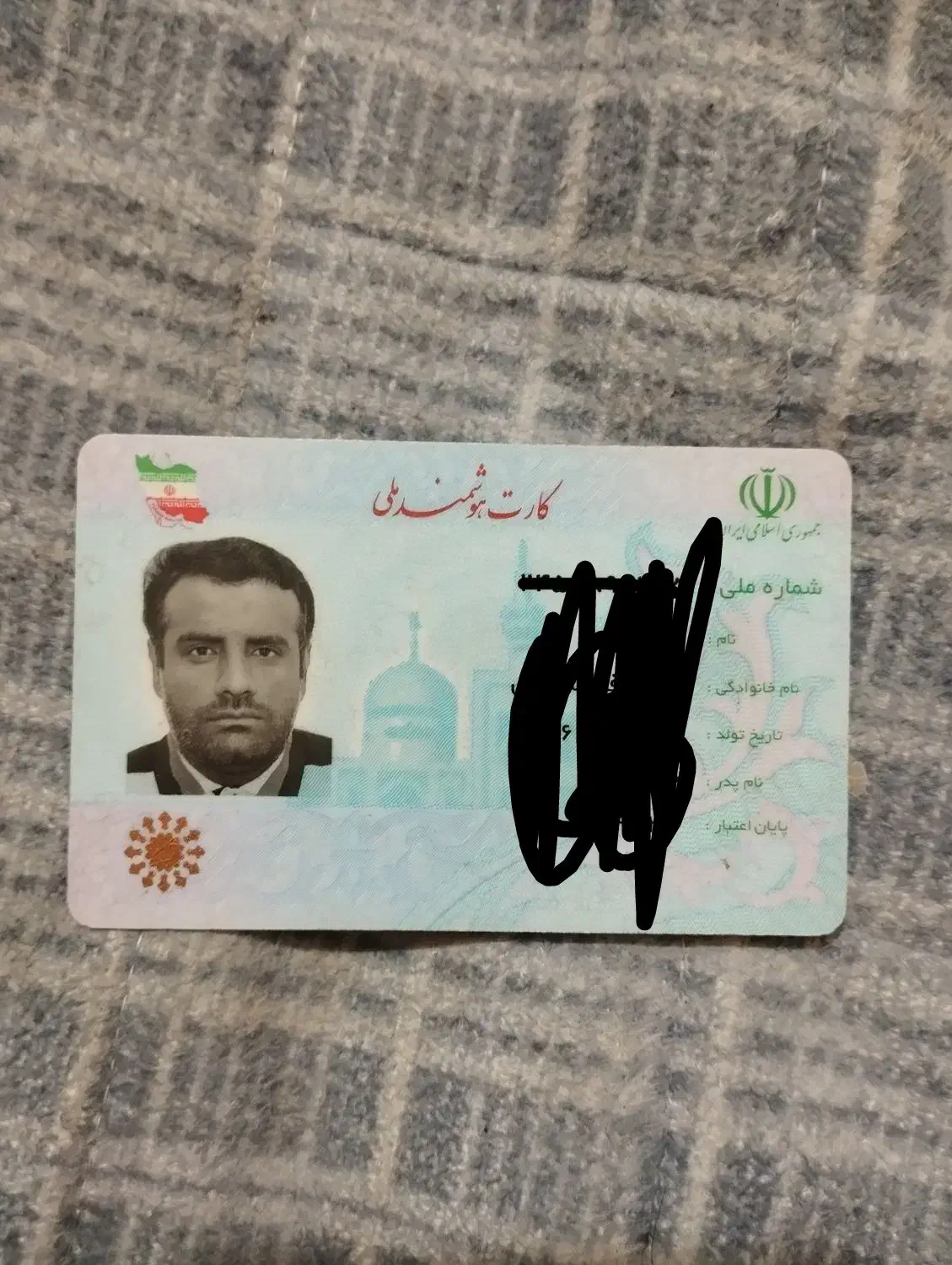 گمشده|اشیا|شیراز, شهرک گلستان|دیوار