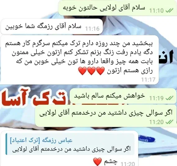 ترک انواع مواد بدون وابستگی و بستری|خدمات آرایشگری و زیبایی|کهنوج, |دیوار