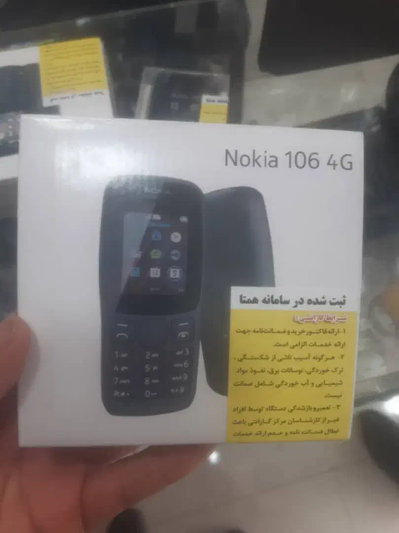 موبایل نوکیا 106|موبایل|کوهدشت, |دیوار
