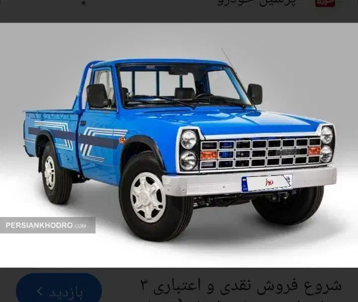 سایپا (زامیاد)مدل 403|خودرو سواری و وانت|سراوان, |دیوار