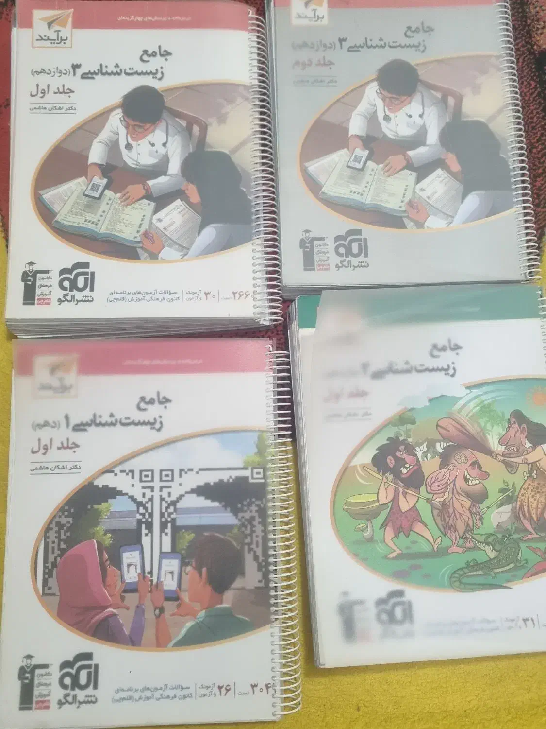 برایند|کتاب و مجله آموزشی|دهدشت, |دیوار