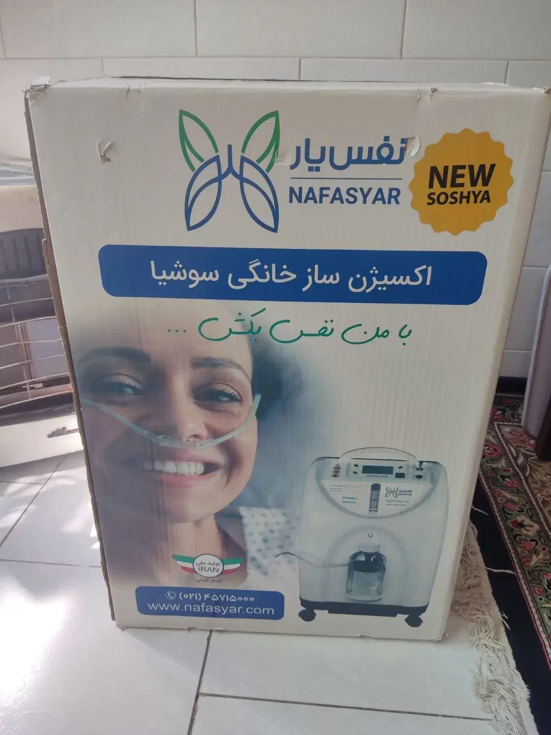 اکسیژن ساز نو|آرایشی، بهداشتی، درمانی|جیرفت, |دیوار