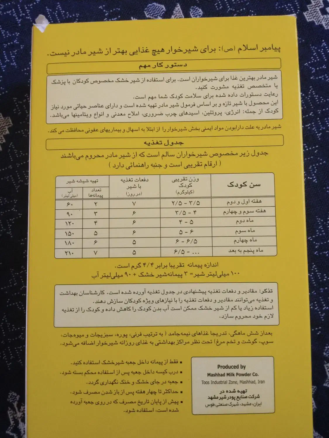 قوطی شیرخشک ظرف شیرخشک|ظروف نگهدارنده، پلاستیکی، یک‌بارمصرف|مشهد, مهدی آباد (بلوار توس)|دیوار
