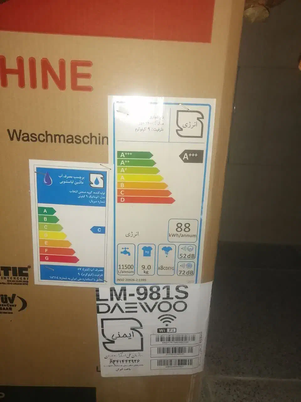 ماشین لباسشویی دوو devoo 9 کیلویی|ماشین لباسشویی و خشک‌کن لباس|یزد, |دیوار