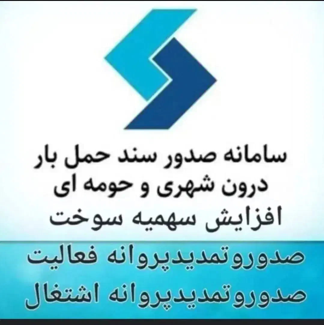 باربرگ|خدمات حمل و نقل|قزوین, |دیوار