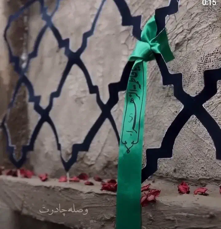 گمشده|اشیا|قروه, |دیوار