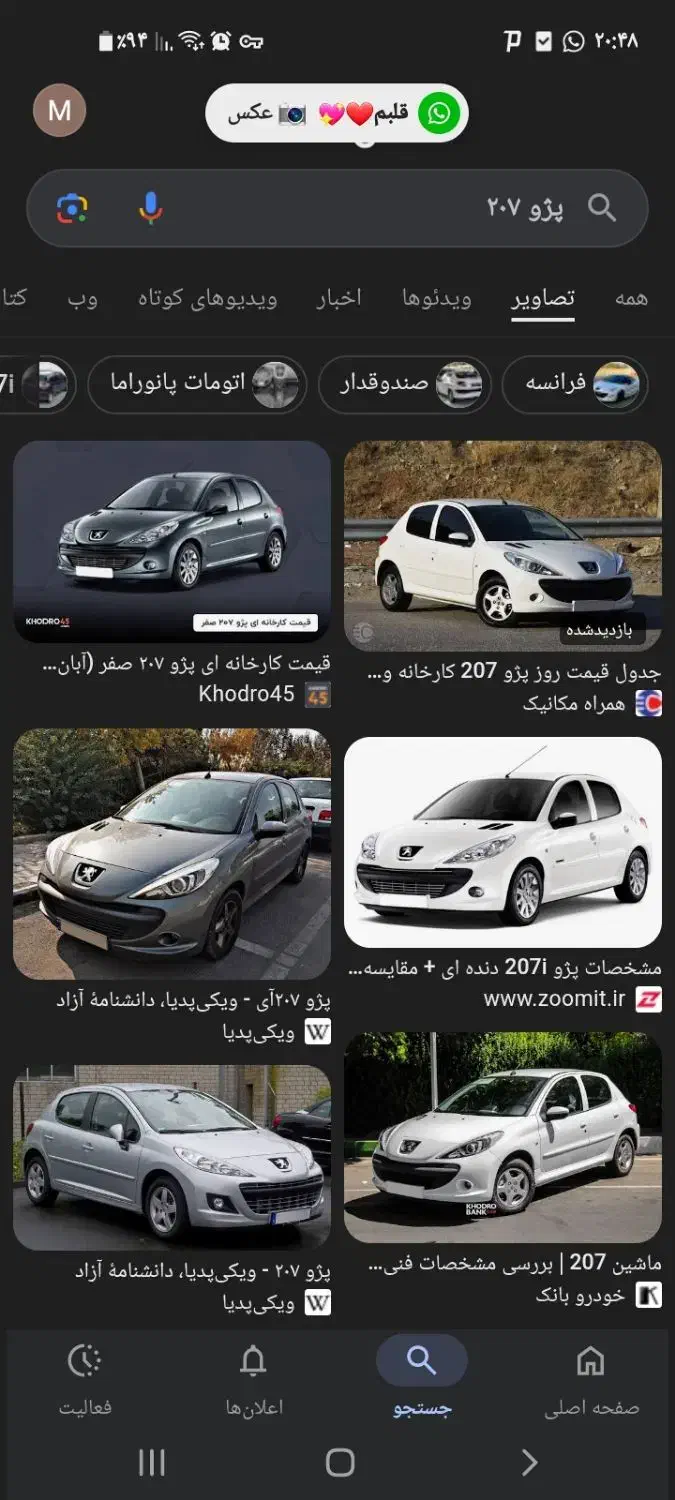 فروش یا معاوضه|خودرو سواری و وانت|اصفهان, برازنده|دیوار