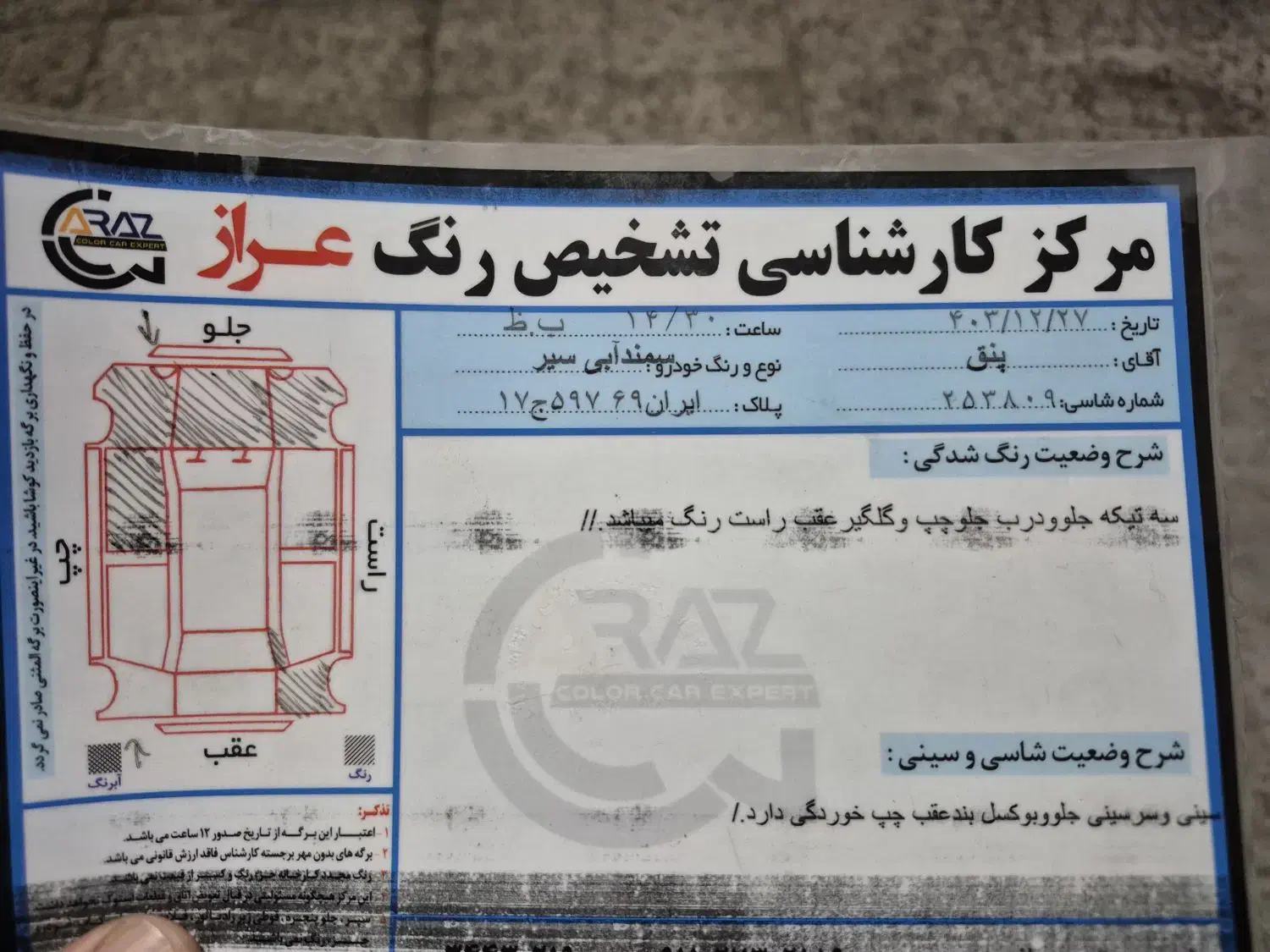 سمند مدل ۸۸|خودرو سواری و وانت|بندر ترکمن, |دیوار