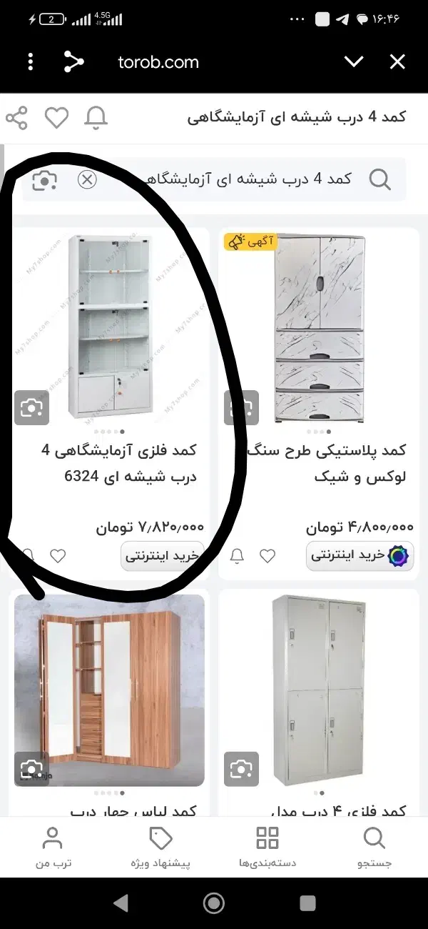 کمد بایگانی یا فایل پرونده یا قفسه به قیمت مفت|دفتر کار|اردبیل, |دیوار