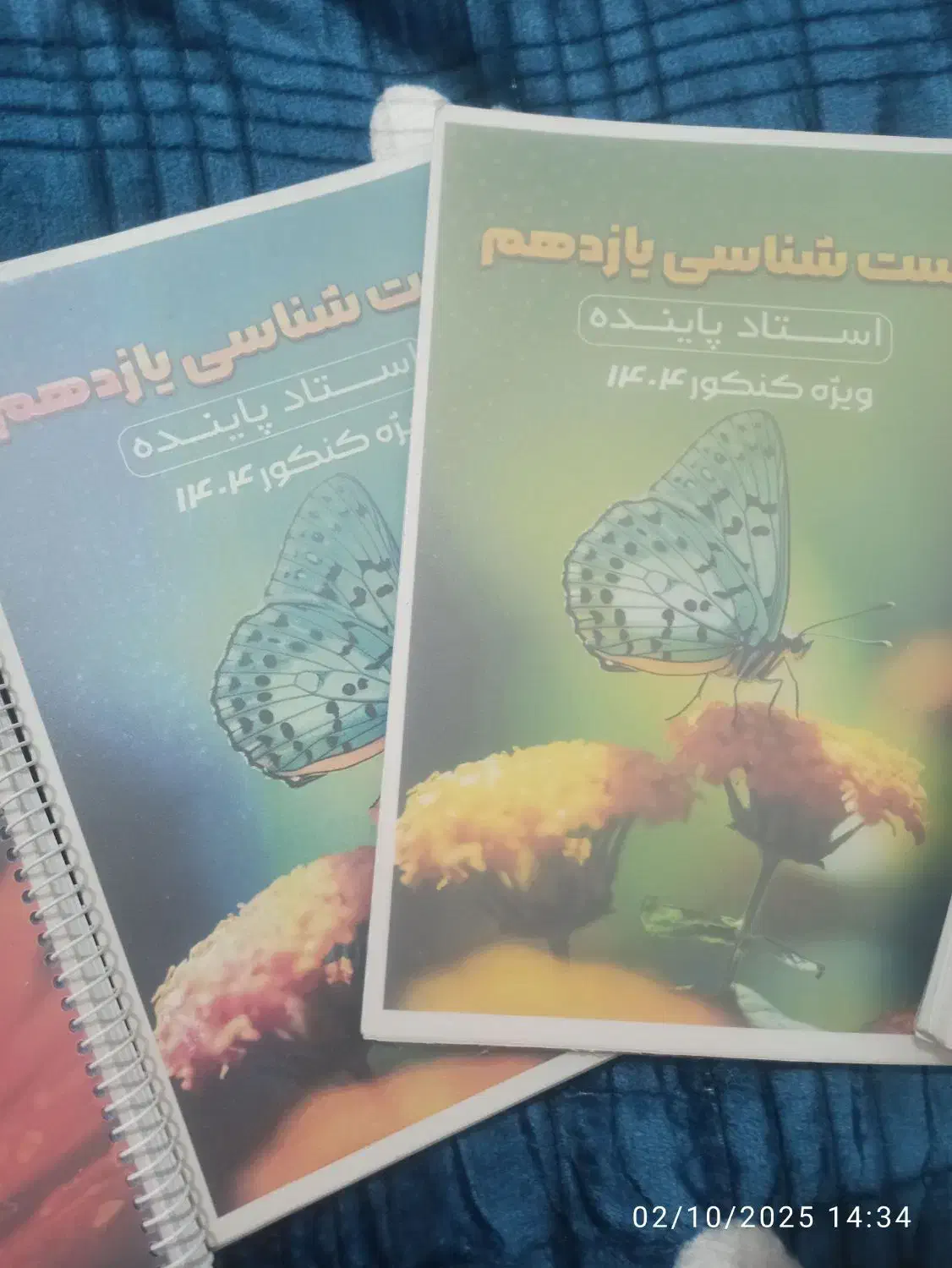 کتاب کنکوری زیست دهم و یازدهم و دوازدهم|کتاب و مجله آموزشی|اصفهان, بهارستان|دیوار