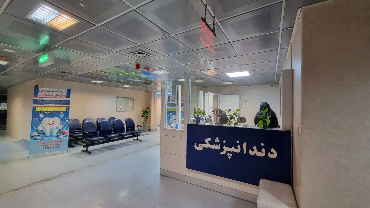 دستیار دندانپزشکی|استخدام درمانی، زیبایی، بهداشتی|تهران, جنت‌آباد شمالی|دیوار