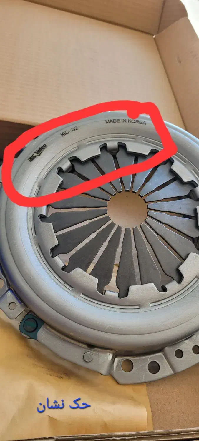 دیسک و صفحه والئو ابی (phc valeo) کیت کلاچ|قطعات یدکی و لوازم جانبی|اصفهان, الهیه|دیوار