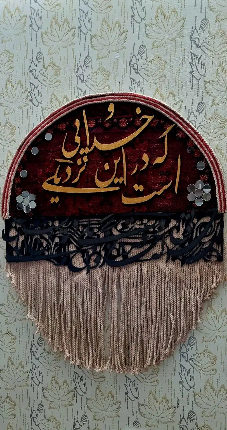 هدیه روز مادر|تابلو فرش|مشهد, ایثار|دیوار