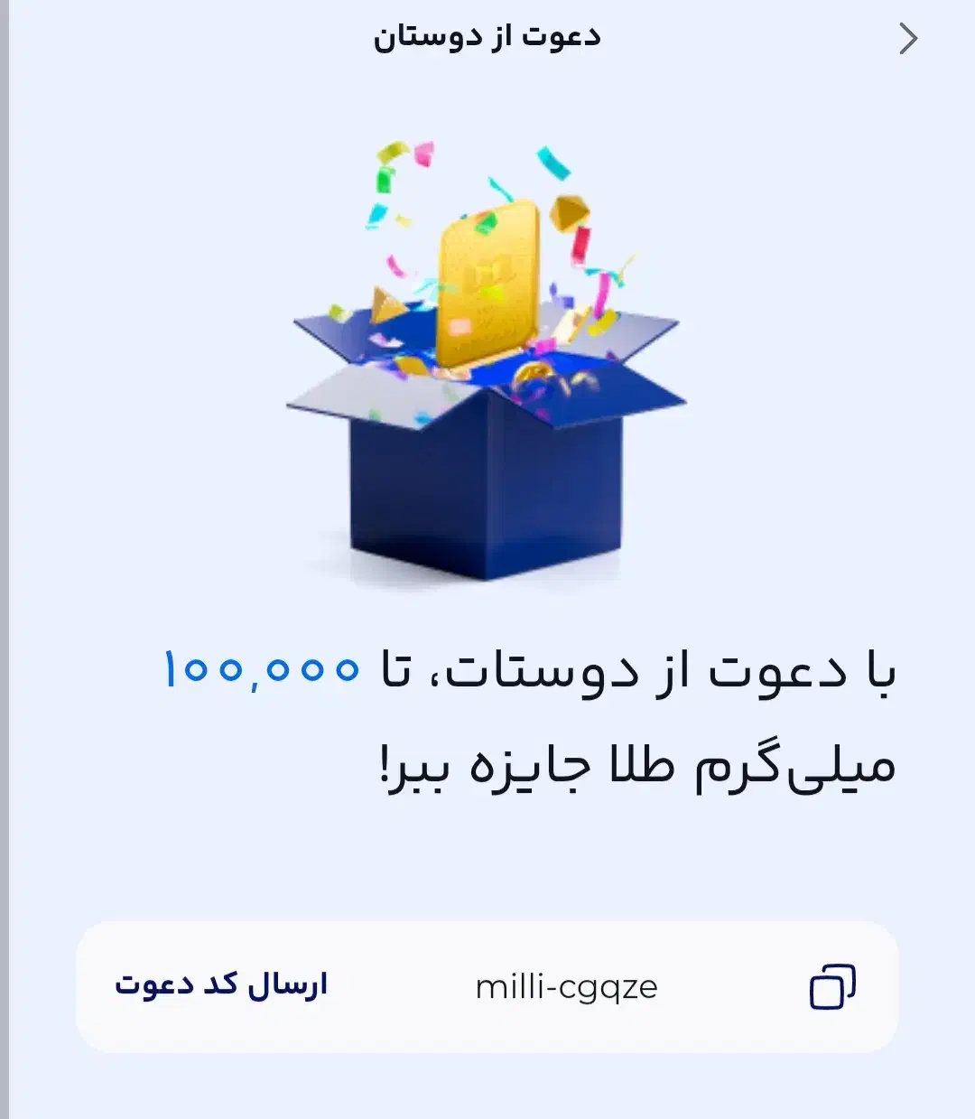 جایزه رایگان|کارت هدیه و تخفیف|پردیس, فاز ۸|دیوار