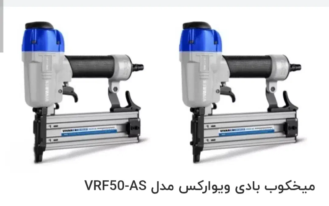 میخکوب بادی و‌منگنه کوب بادی|ابزارآلات|اردبیل, |دیوار