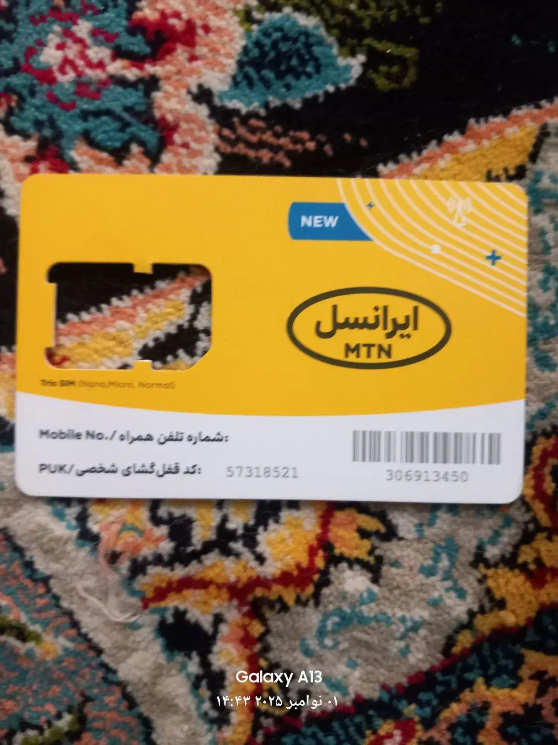 یه عدد سیم کارت ایرانسل|سیمکارت|بهارستان, |دیوار