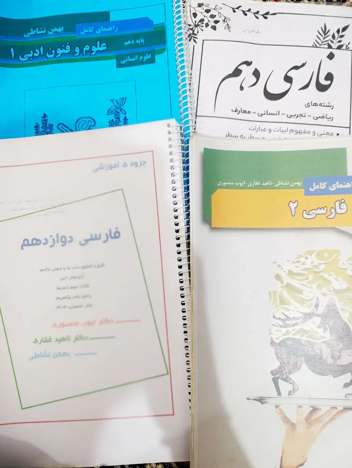 جزوه|کتاب و مجله آموزشی|گنبد کاووس, |دیوار