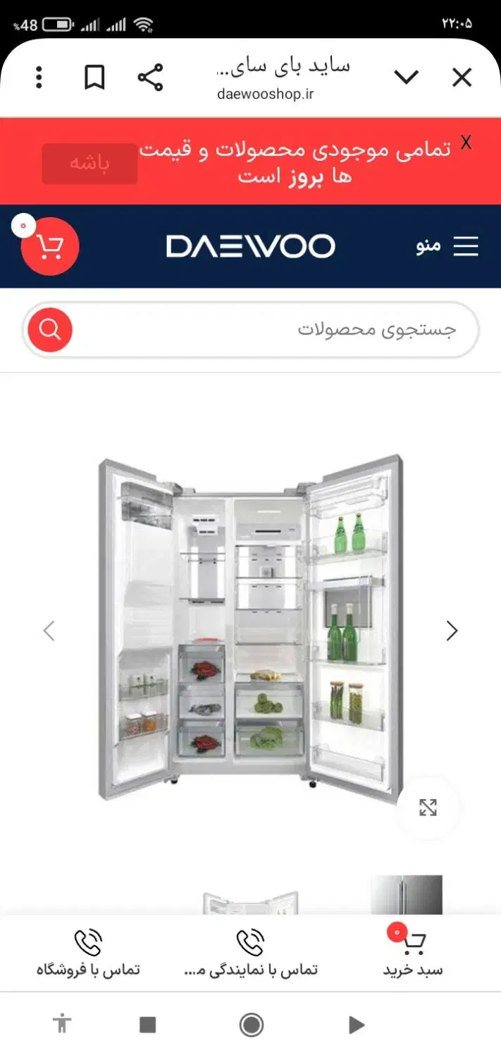 یخچال ساید دوو مدل 3020ss|یخچال و فریزر|ماهیدشت, |دیوار