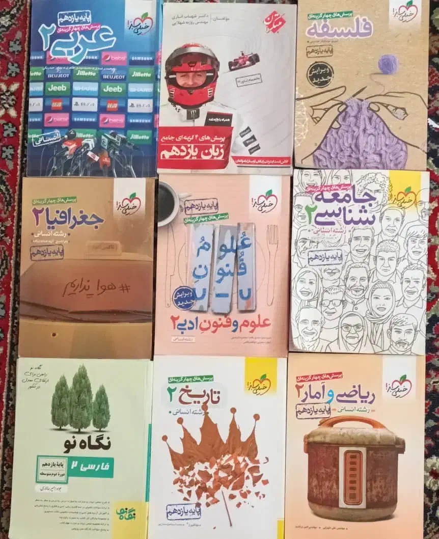 فروش کتابهای کنکور و جامع با قیمت بسیار کم|کتاب و مجله آموزشی|صدرا-فارس, فاز ۲|دیوار