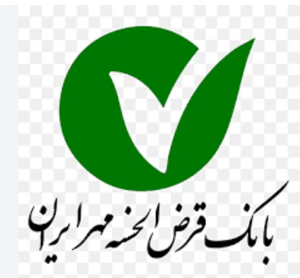 وام مهربانی ملی..مهر ایران..ازدواج|خدمات مالی، حسابداری، بیمه|مریوان, |دیوار