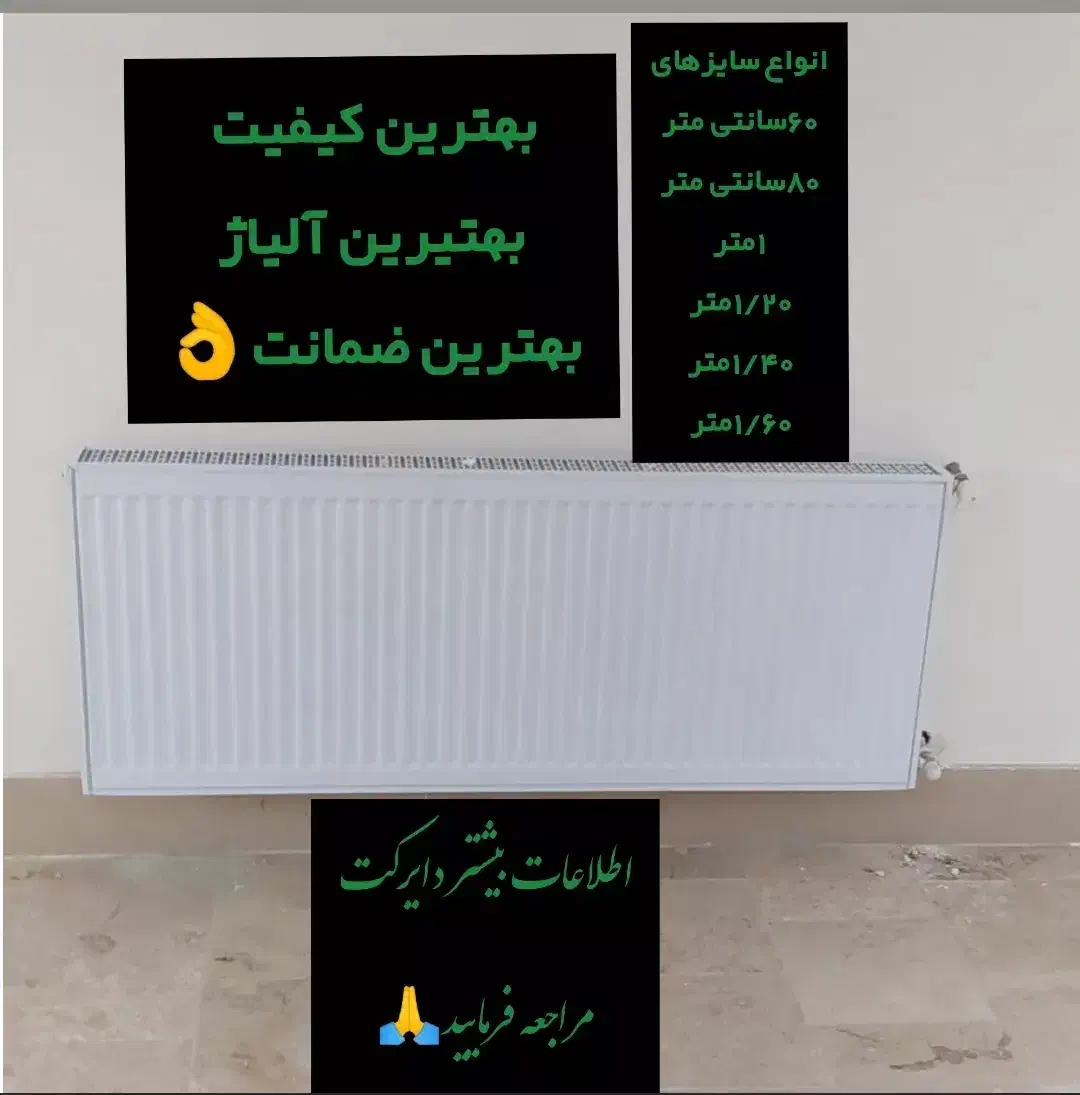 فروش لوازم تاسیسات ساختمان|آبگرمکن، پکیج، شوفاژ|گرگان, |دیوار