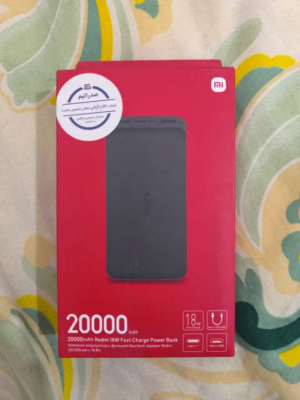 پاوربانک 20 هزار شیائومی|لوازم جانبی موبایل و تبلت|سرپل ذهاب, |دیوار